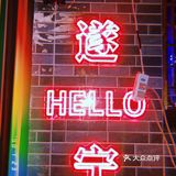 耿欢喜 遂宁最好吃的港式餐厅