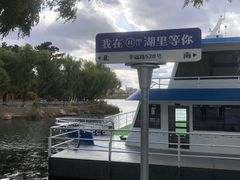 -长春市南湖公园