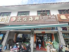 -众味海鲜大排档·活海鲜·潮汕味(南澳店)