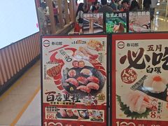 -寿司郎(皇庭广场店)