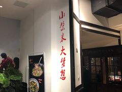 -小柴米·传统江西菜(八一广场店)