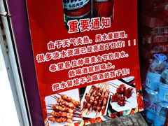 -同来顺烧烤餐厅(哈尔滨道店)