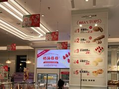 面包甜点陈列柜-味多美(江桥万达店)