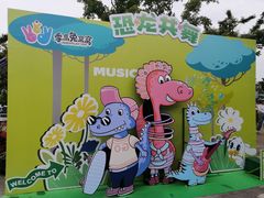 -季高兔窝窝亲子园(上海薰衣草公园店)