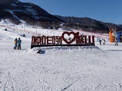 -鳌山滑雪度假区