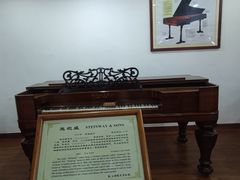 -鼓浪屿钢琴博物馆