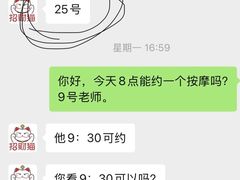 -逸栈养生SPA(望京店)