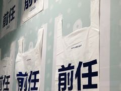 -星空失恋博物馆(北京路旗舰店)