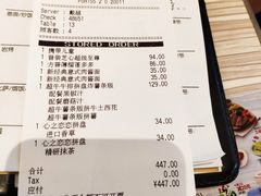 账单-必胜客(富克斯流行广场店)