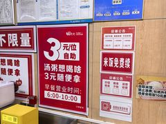 -田老师红烧肉(回龙观二店)