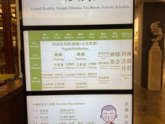 -大佛寺高级素食自助餐厅
