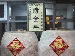 -柿子树炭烤羊腿(金台路店)
