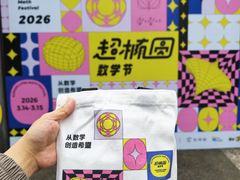 -成都当代美术馆