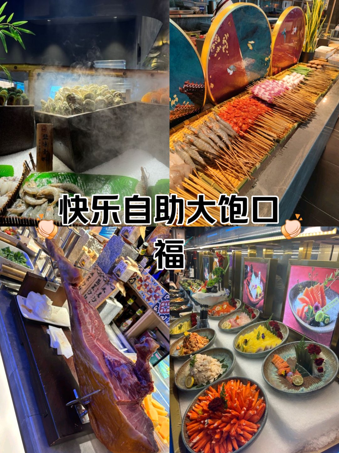 昆明喜庭海鲜自助餐图片