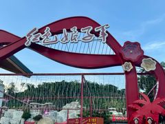 -三亚红色娘子军演艺公园景区