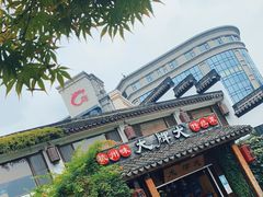 -大牌大·传统杭帮菜(湖滨店)