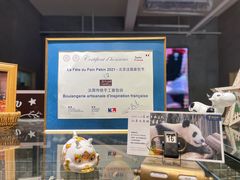 -熊叔熊婶面包房(团结湖店)