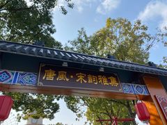 -温州乐园