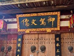 -三坊七巷历史文化街区