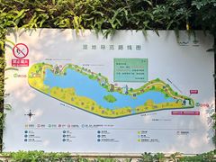 -华侨城湿地公园