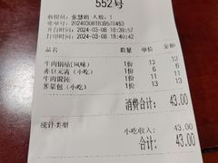 -清真马祥兴菜馆(云南北路店)