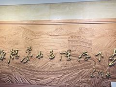 -全聚德(长白直营店)