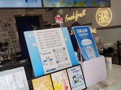 -茶百道(传媒大学店)