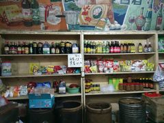 -赵府街副食店