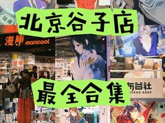 -Animate(工人体育场东路店)