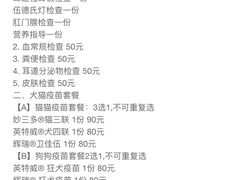 -联合动物医院(光谷诊疗中心)