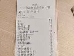 -十二舍·湯物素煮(江泰潤政店)