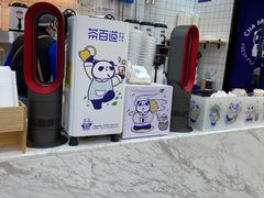 -茶百道(五山店)