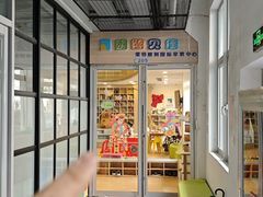 -婴智贝佳蒙特梭利早教托育中心(杨浦店)