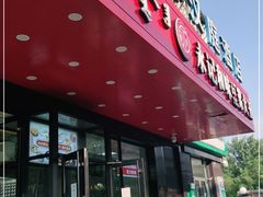 门面-永记和味豆浆大王(内蒙医院店)