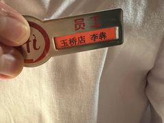 -海底捞火锅(玉桥商业广场店)