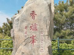 -香山公园