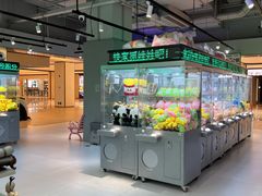-幻物社(万象天地店)