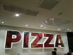 -必胜客(鑫乐汇店)