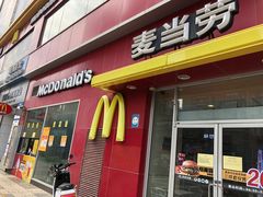 门面-麦当劳(西安雁塔路店)
