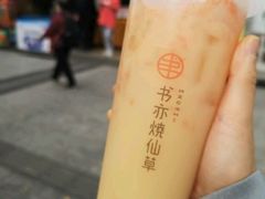 黄金芝士-书亦烧仙草