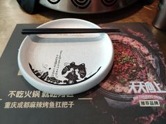 -吞鱼兽麻辣烤鱼(万达店)