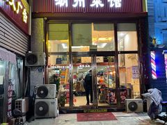 门面-潮州菜馆(十里河店)