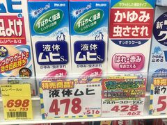 -大国药妆(銀座一丁目駅前店)