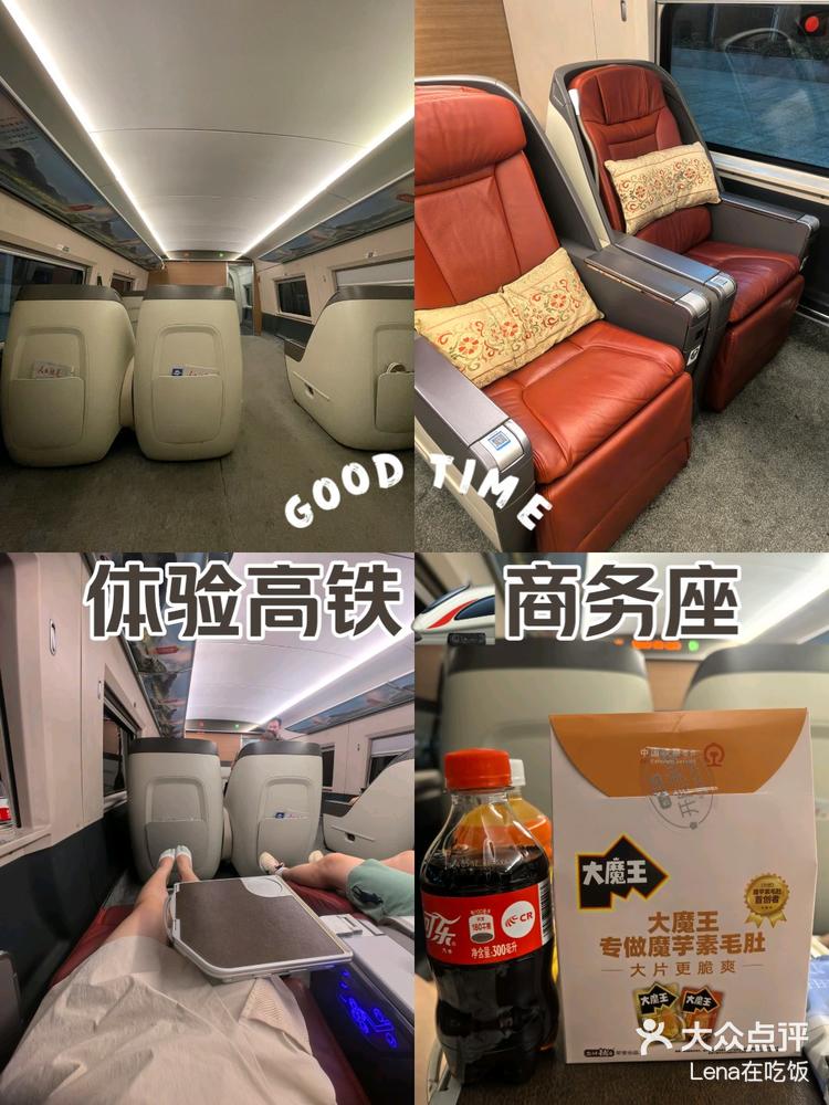 高铁商务座到底值不值