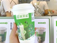 -真茶屋·0奶精(街道口一店)