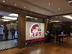 -海逸海鲜酒家(古北店)
