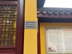 -无锡惠山寺