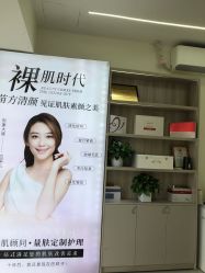 -苗方清颜专业祛痘·皮肤管理