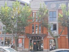 -功德林(南京西路店)