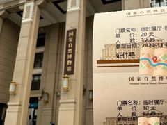 -国家自然博物馆